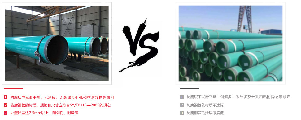 防腐钢管 防腐钢管